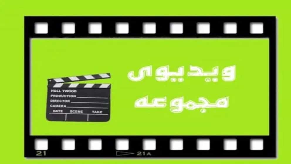 Videos